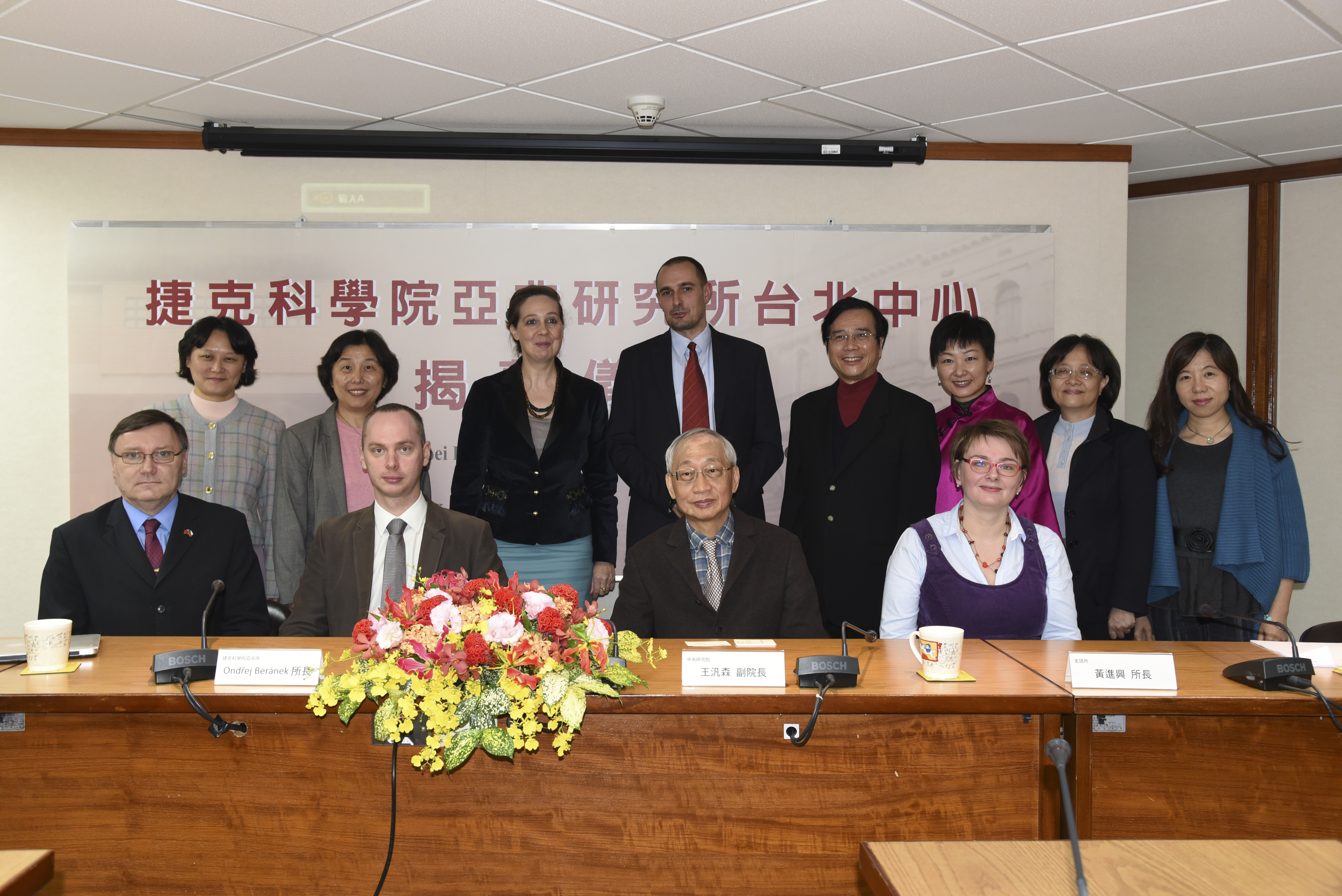 The Oriental Institute of the Czech Academy of Sciences Established the Taipei Center at the Institute of History and Philology in 2015